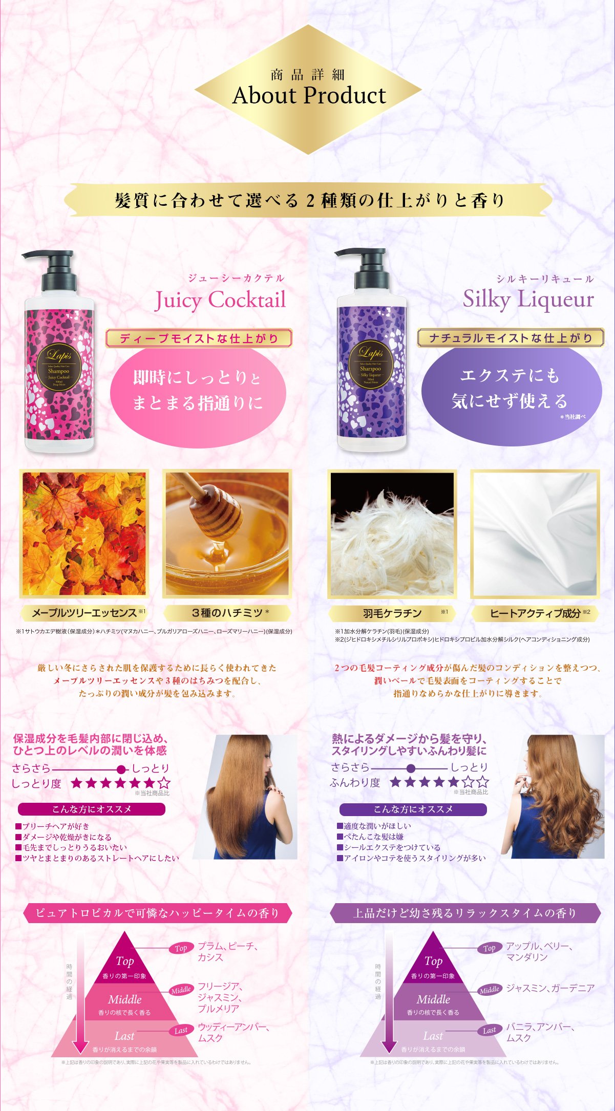 Amazon | Lapis ラピス サロンクオリティー シャンプー シルキー